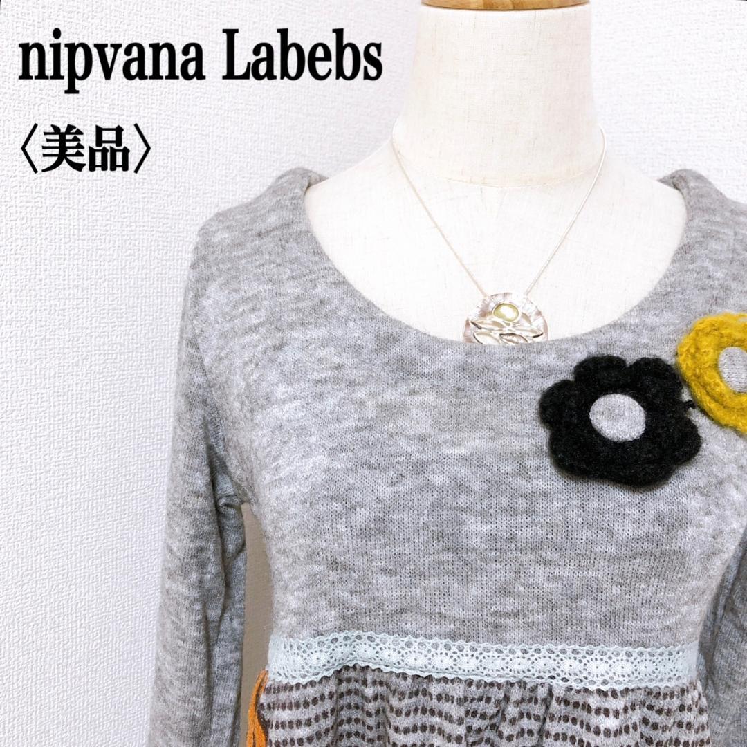 【美品】二プバーナラべブス　タグ付レース花刺繍ワッペン長袖クルーネックワンピース