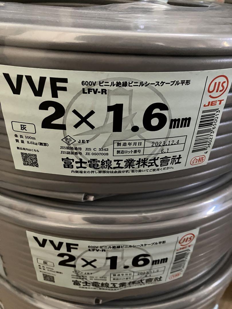 VVF 1.6-2c 200m 富士電線