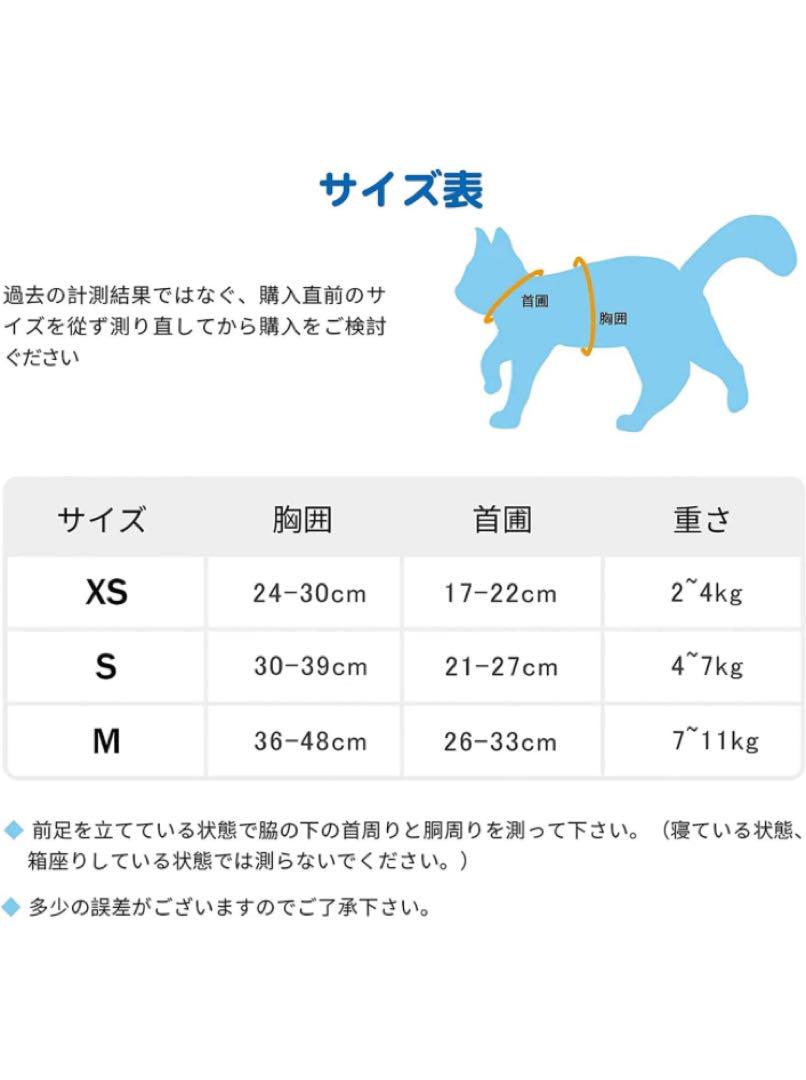 ハーネス ねこ ネコ 子猫 小型犬 散歩 マジックテープ通気メッシュ S レッド