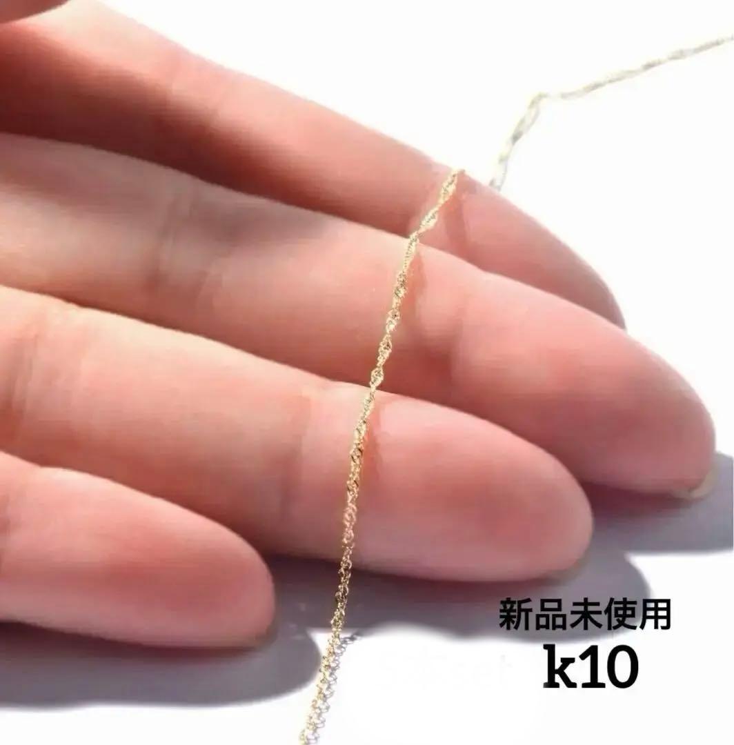 新品ネックレスチェーンK10 幅1.2mm長さ50cm/5本