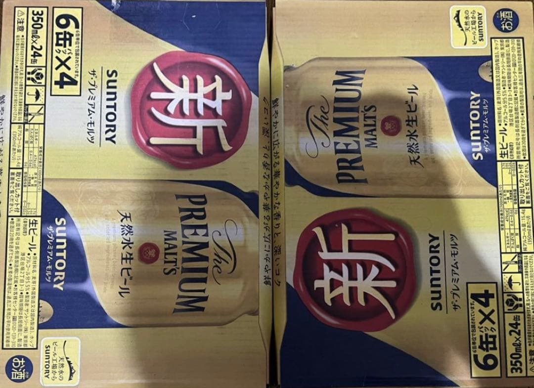 ⭐︎送料無料⭐︎ サントリー ザ プレミアムモルツ 350ml 2ケース （48缶）