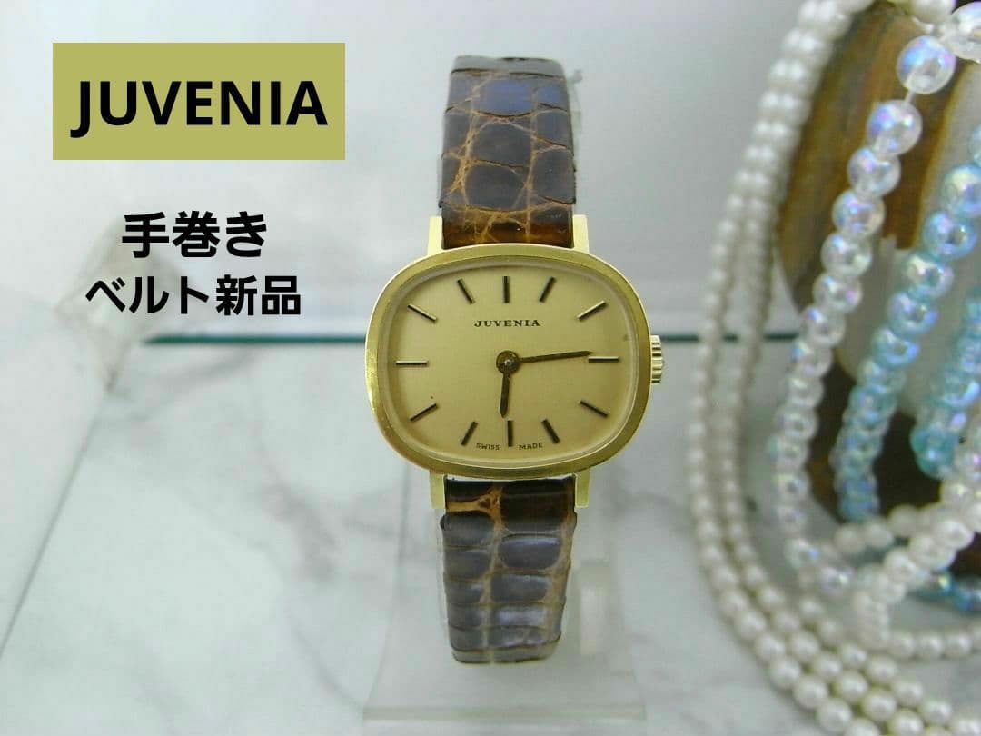 ヴンテージ　ジュベニア　JUVENIA　手巻き　レディース　ウォッチ
