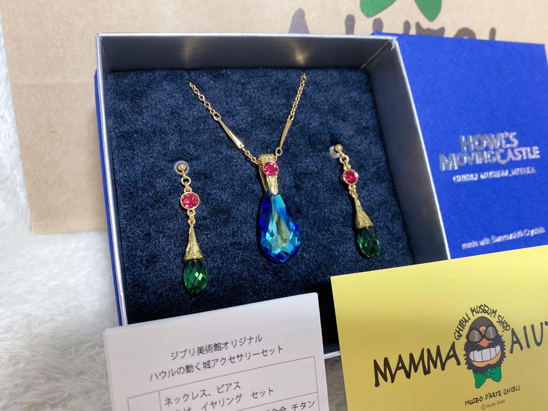 入手困難　三鷹の森ジブリ美術館限定　ハウルの動く城　ネックレス　ピアス