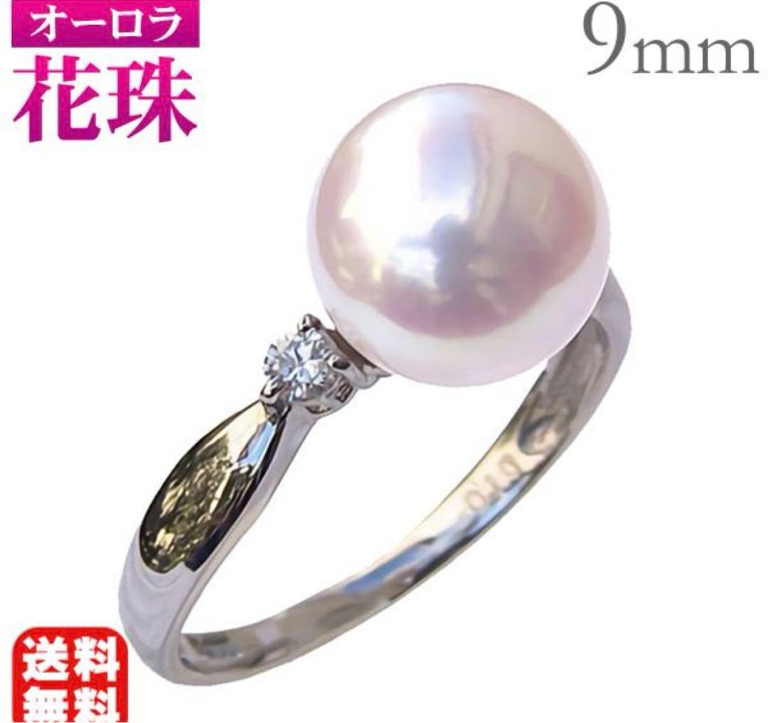 ◯極美品　オーロラ 真珠リング 花珠　プラチナ製