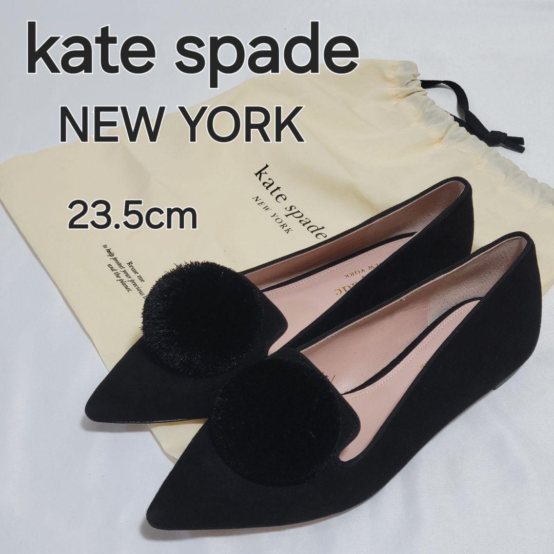 kate spade ケイトスペード  フラットシューズ スエード 23.5cm