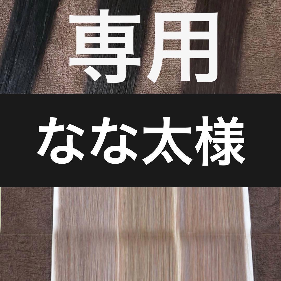 1番100枚　黒シールエクステ