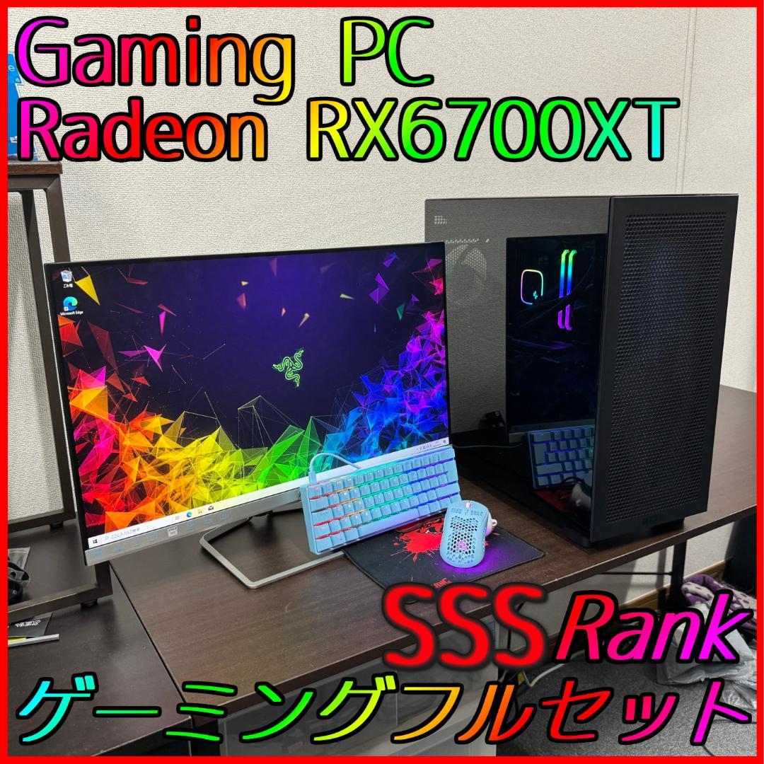 【ゲーミングフルセット販売】Ryzen 7 RX6700XT 16GB NVMe