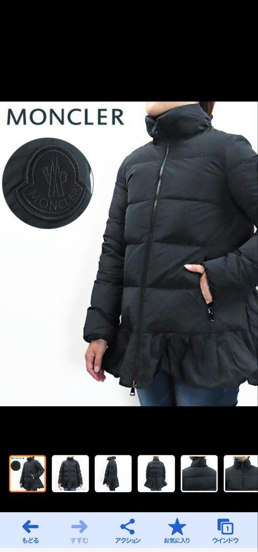 モンクレール ブリュネック moncler BRUNEC S サイズ0