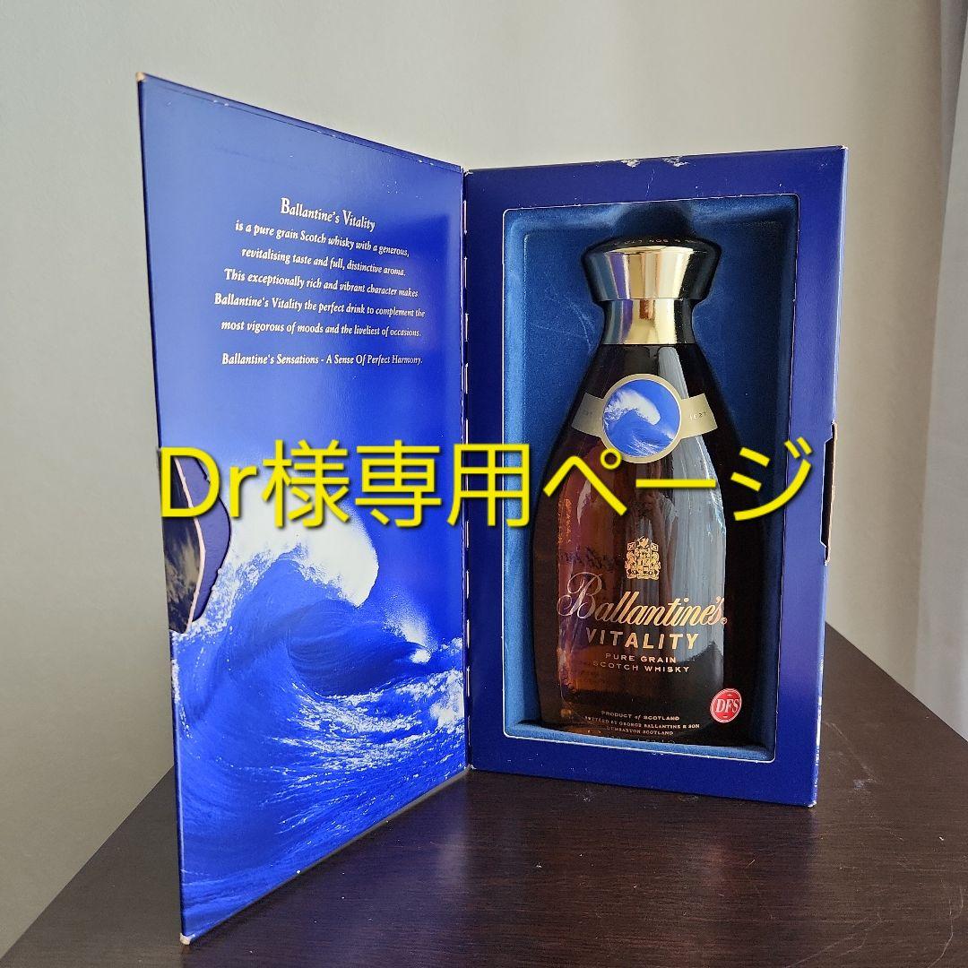 Ballantine's Vitality ボックス入りウイスキー