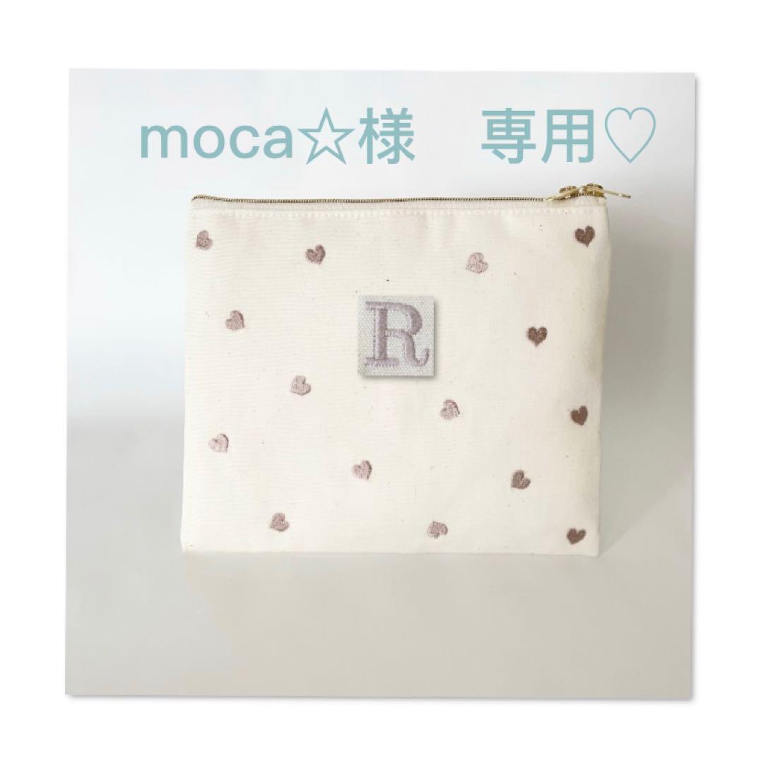moca☆♡   ウエイト枠   刺繍イニシャルポーチ♡