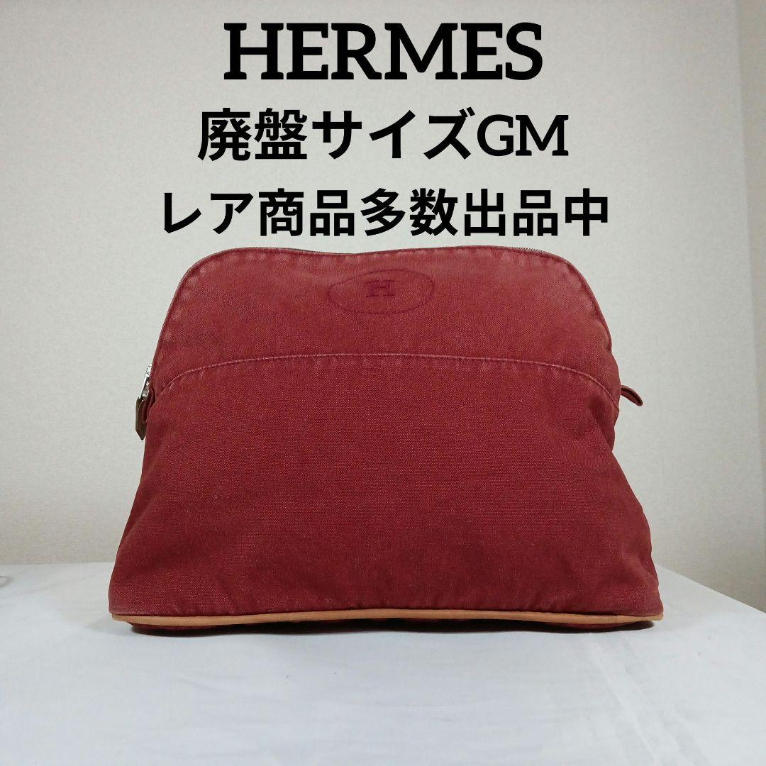 ぬ11美品　エルメス　ボリードポーチ　セカンドバッグ　廃盤サイズ　GM　ボルドー