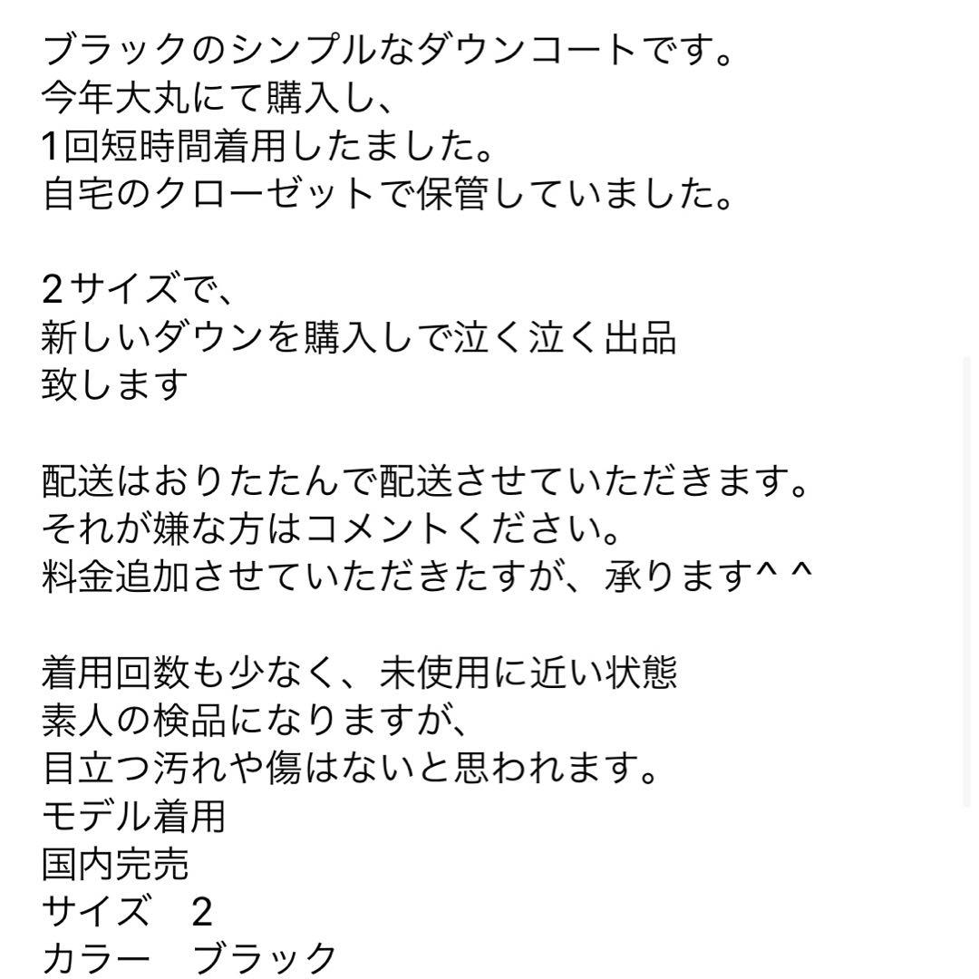 ★最終セールモンクレール ダウン