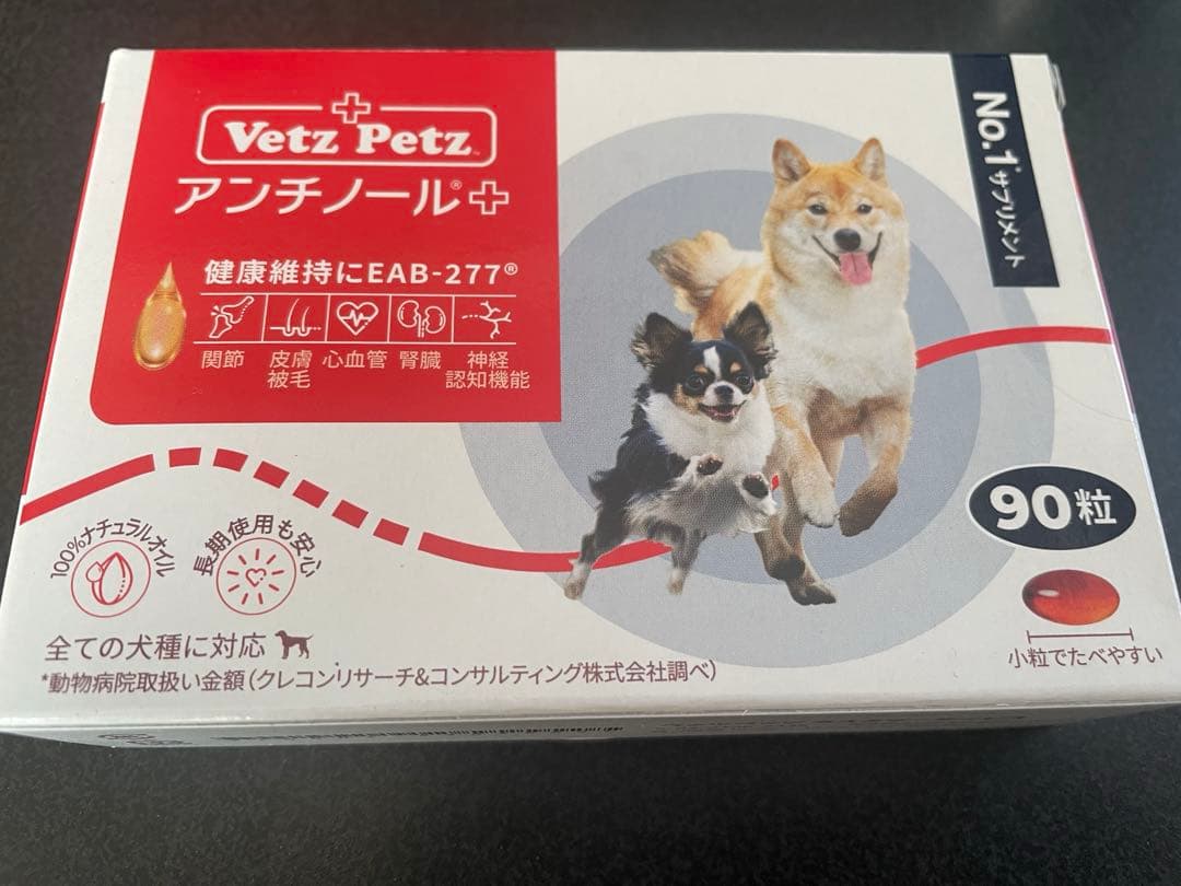 アンチノールプラス　犬用　90粒