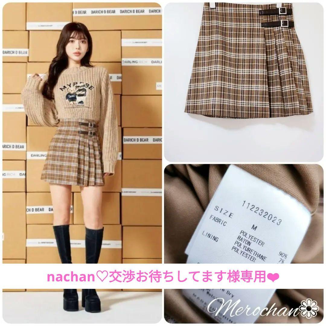 Darich♡ウィンターチェックスカート