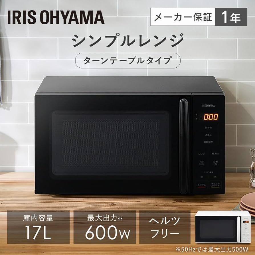 たくみアイリスオーヤマ 電子レンジPMG-T179