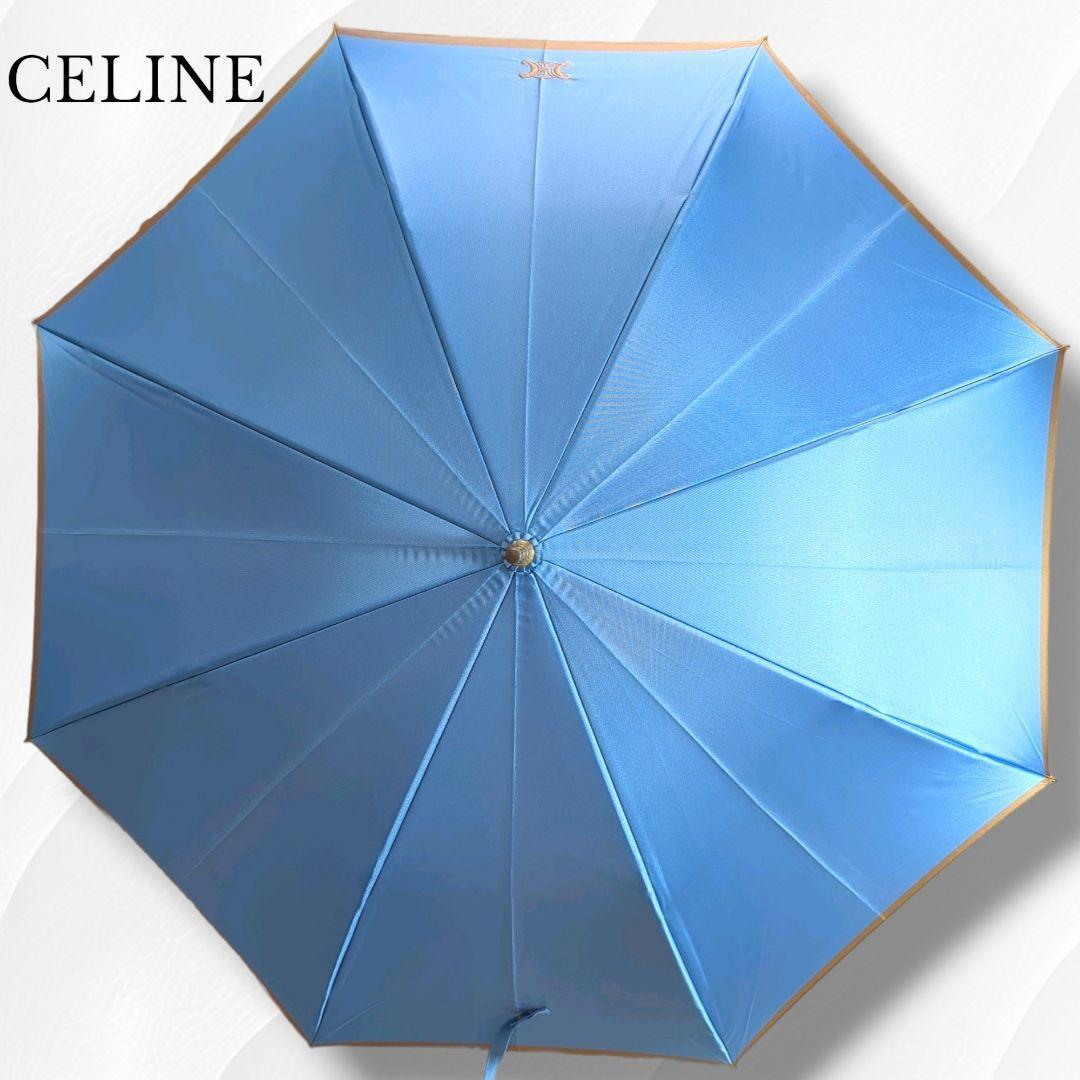 【送料無料】CELINE　セリーヌ　マカダム　長傘　雨傘　ブルー