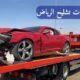 شراء سيارات تشليح الرياض